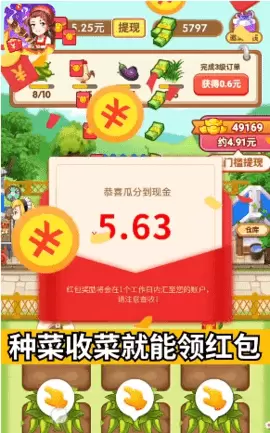 休闲小农院最新红包版