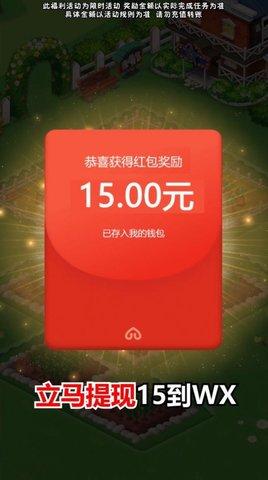 幸福小农院安卓最新版