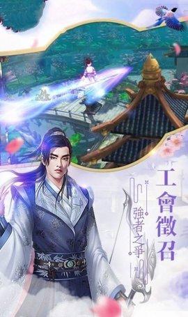 梦剑九重天正式版