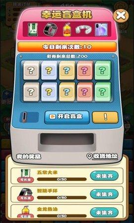 家有小院最新红包版