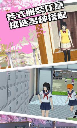 校园恋爱物语正版安卓版