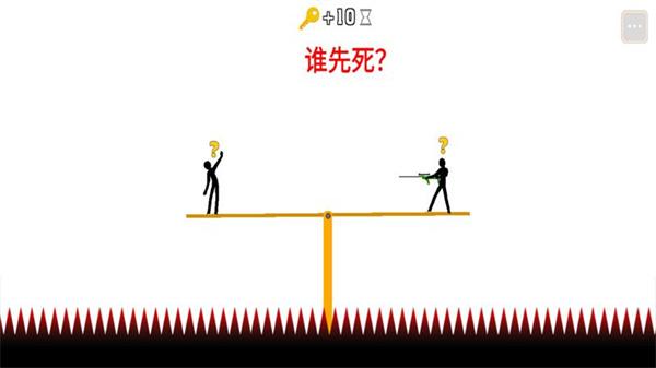 火柴人情侣大作战手机版