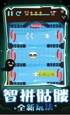 跳舞的骷髅游戏安卓版最新版