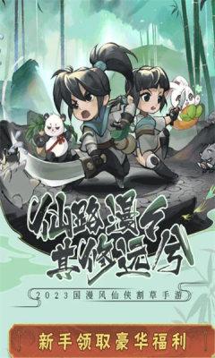 行侠仗义正式版bt版