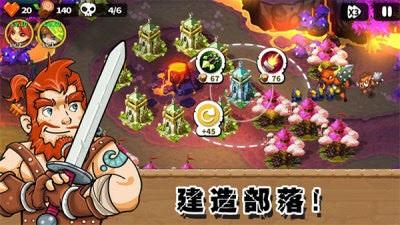 部落战争文明正式版