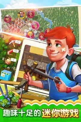 梦幻城镇正版免费版