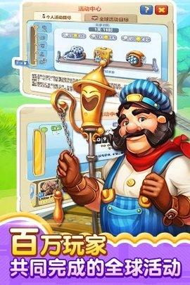 梦幻城镇正版免费版