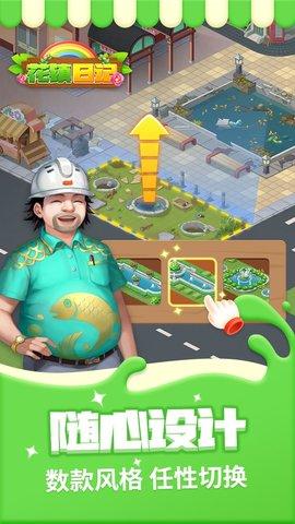 花镇日记红包最新版