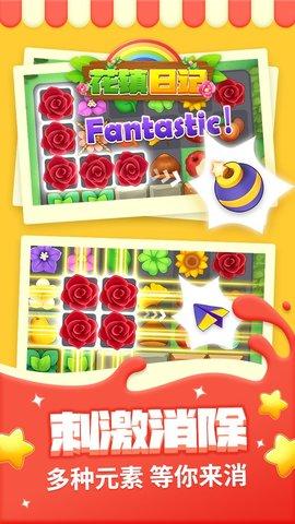 花镇日记红包最新版