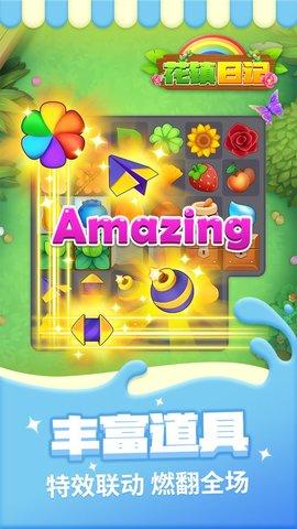 花镇日记红包最新版