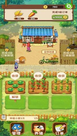 爷爷的小农园红包最新版