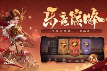 三国杀online