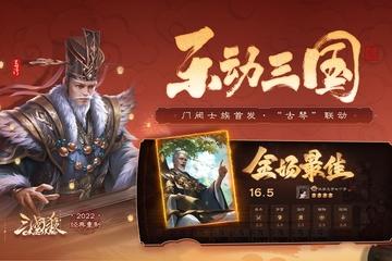 三国杀online