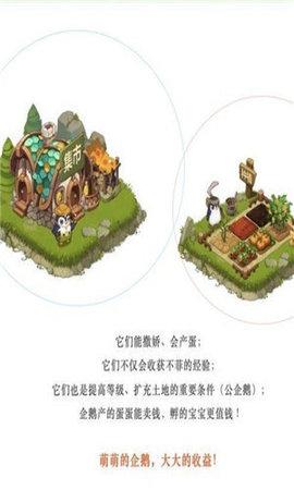 企鹅农场正版红包版