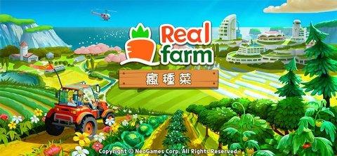 皇家农场世界最新手机版