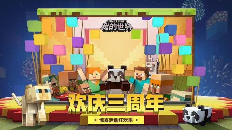 minecraft国际版