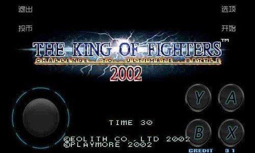 拳皇2002um手机版