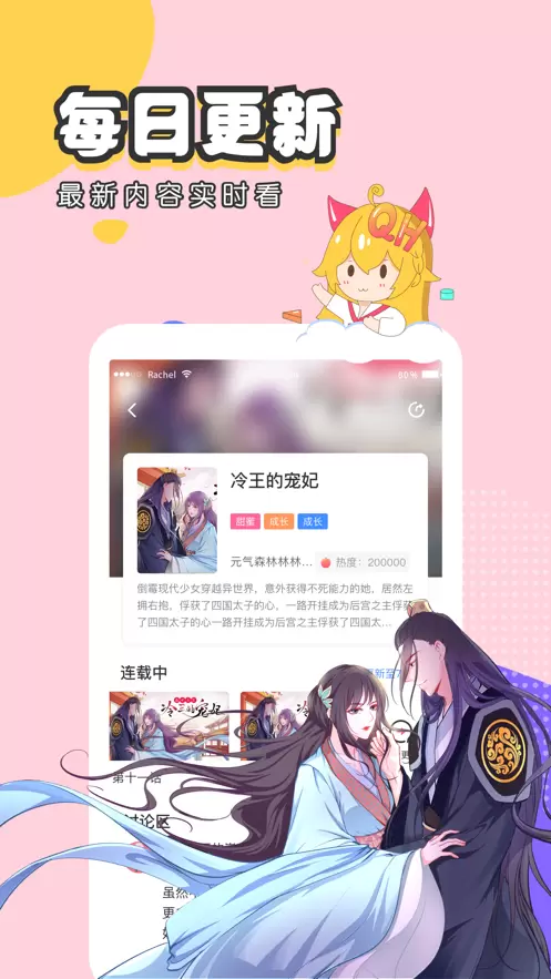 布卡漫画app修改版手机