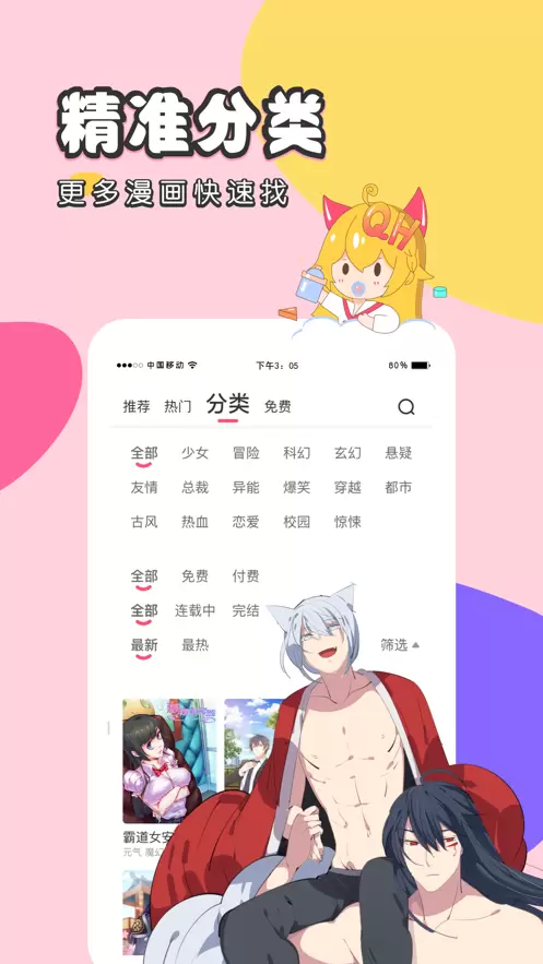 布卡漫画app修改版手机