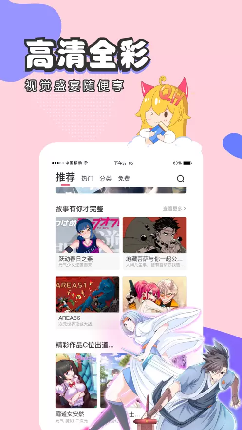 布卡漫画app修改版手机