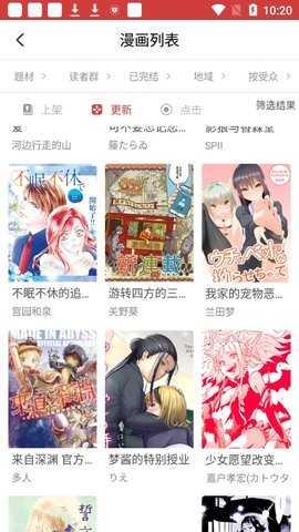 亲亲漫画安卓版