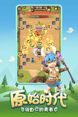 勇者养成记手机版