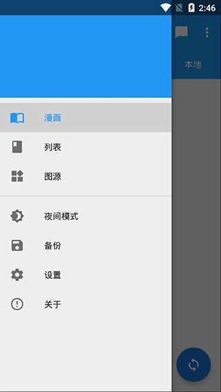 cimoc正版最新版app