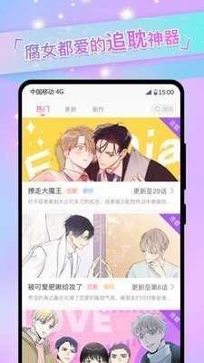 免耽漫画正版免费