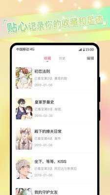 免耽漫画正版免费