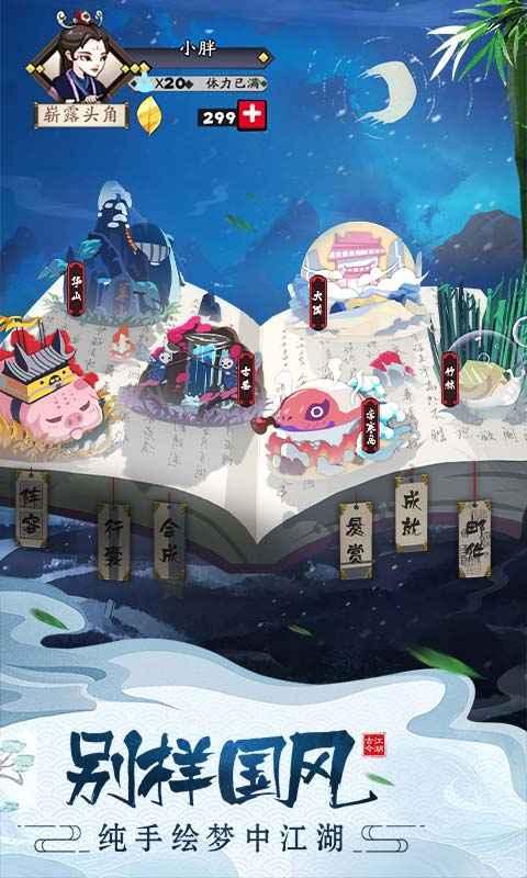 古今江湖修改版无限金叶子