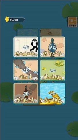 蝌蚪吞王八手游