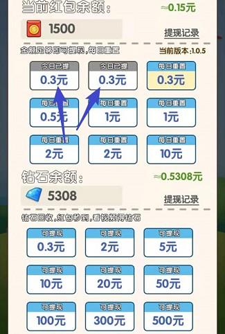 欢乐点点点红包版