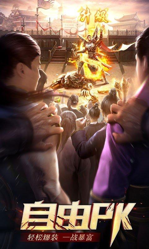 烈日皇城共建霸业手游