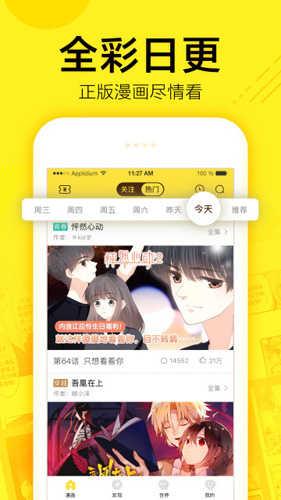 宅乐漫画app