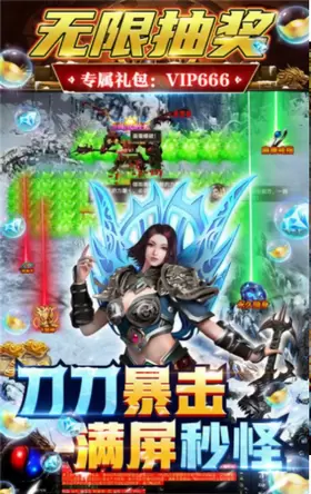 烈焰热火传奇游戏