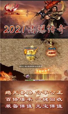 刺沙九零玩传奇手游