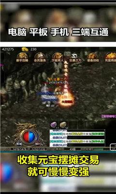 刺沙九零玩传奇手游