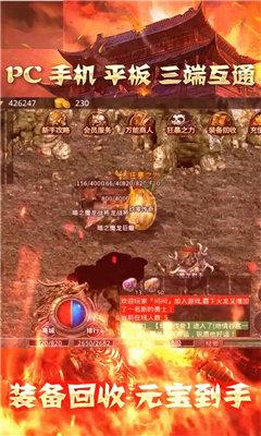 刺沙九零玩传奇手游