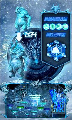 攻速冰雪单职业手游