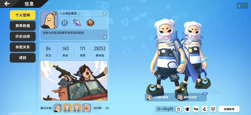 香肠派对ss1赛季安装