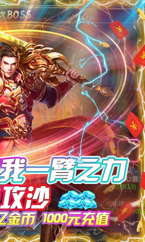 追风忘忧传奇手机版本