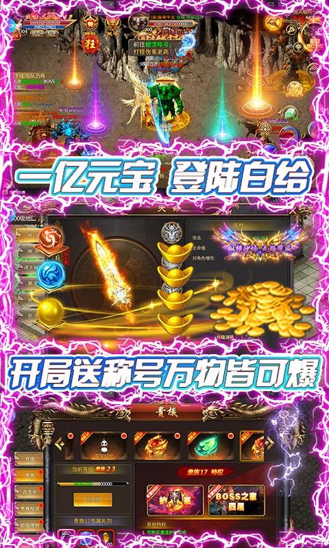 追风忘忧传奇手机版本