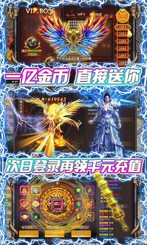 追风忘忧传奇手机版本