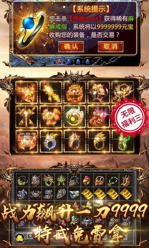 无任务超变传奇单职业手游