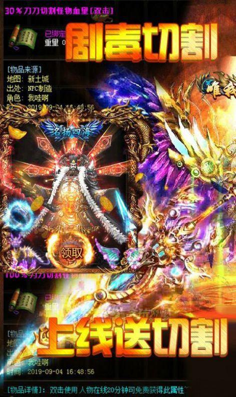 龙腾合击神途手游