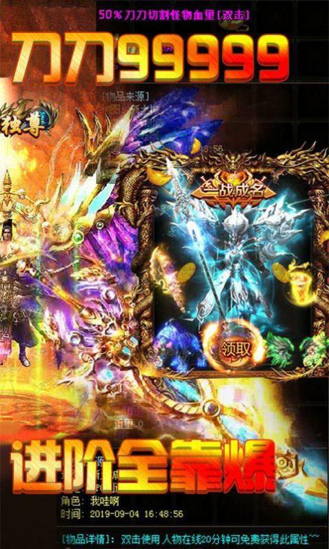 龙腾合击神途手游