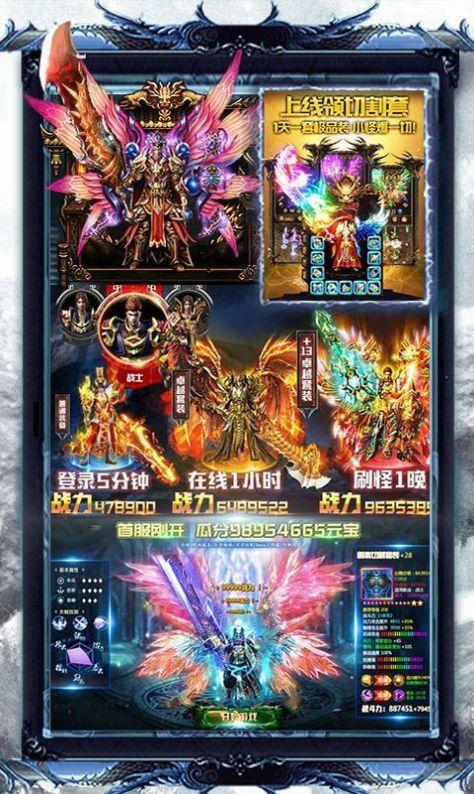 龙腾合击神途手游