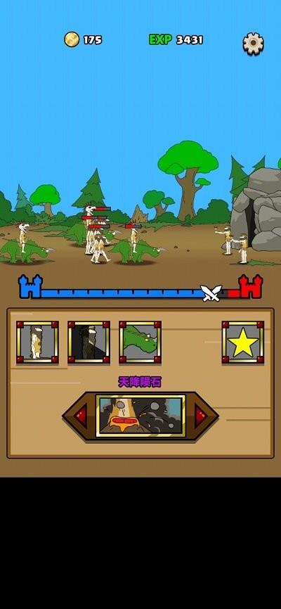 原始人别嚣张修改版内置菜单