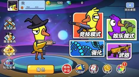 太空狼人鸭手游