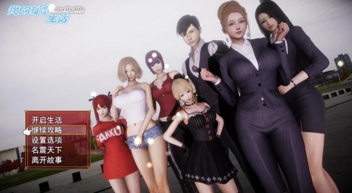 我的都市生活汉化版安卓版